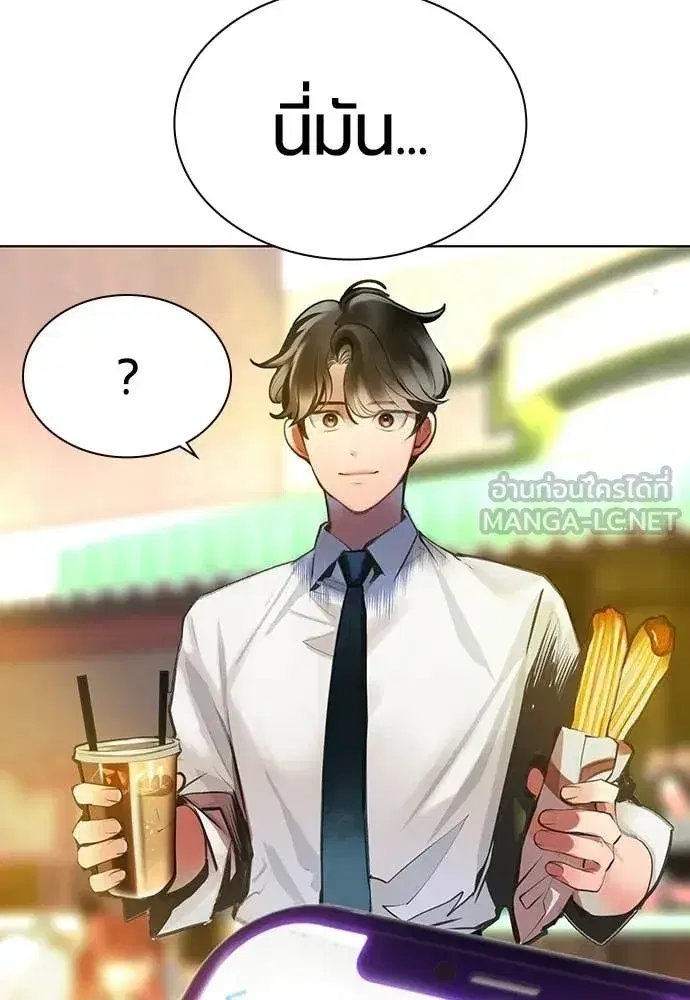 Jungle Juice ตอนที่ 177 หน้า 111