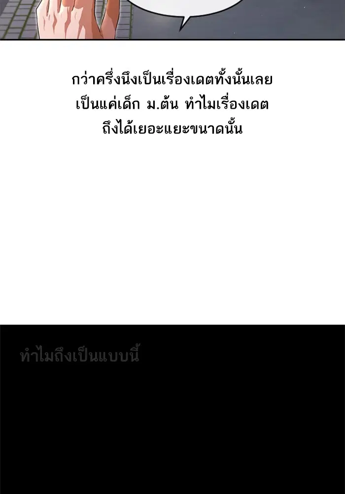 Random Chat ตอนที่ 261 หน้า 25