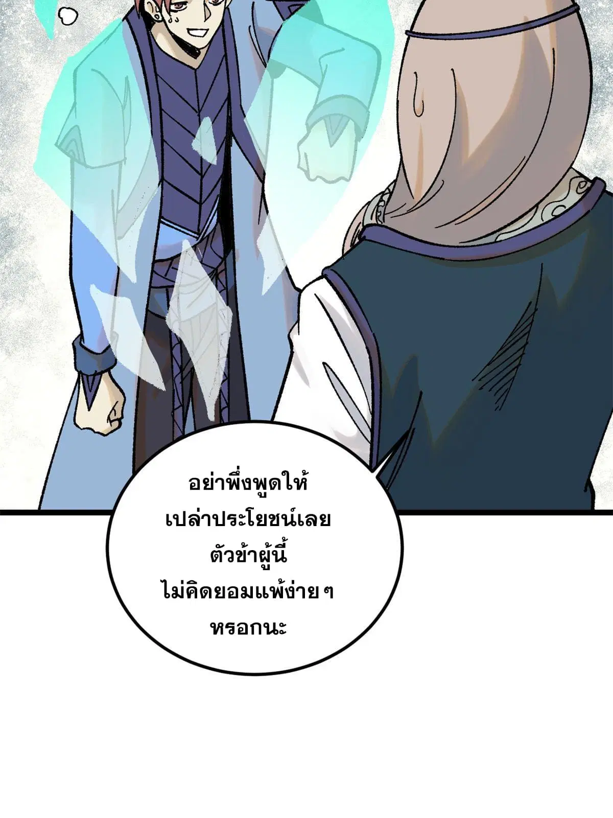All Hail the Sect Leader ตอนที่ 217 หน้า 24