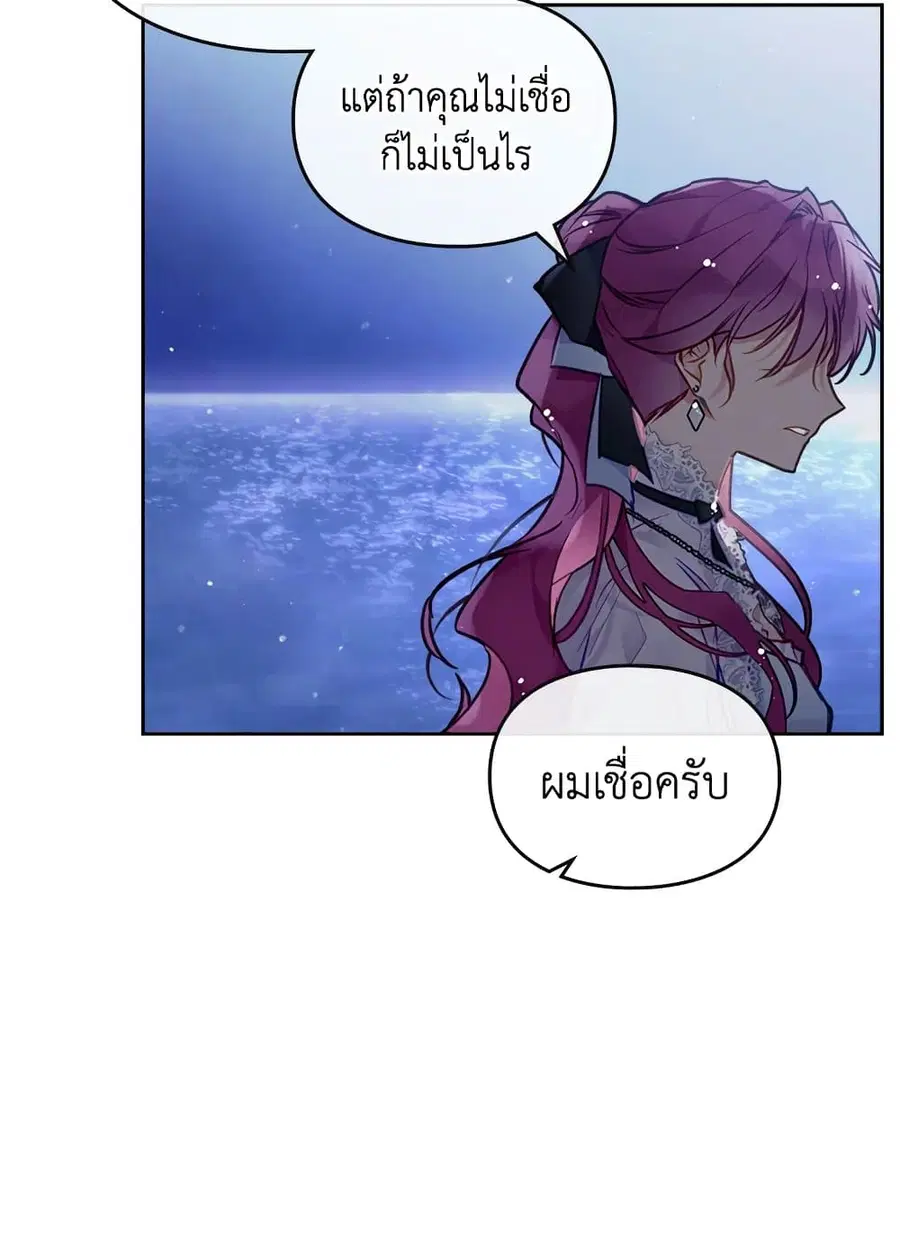 Death Is The Only Ending For The Villainess ตอนที่ 114 หน้า 22