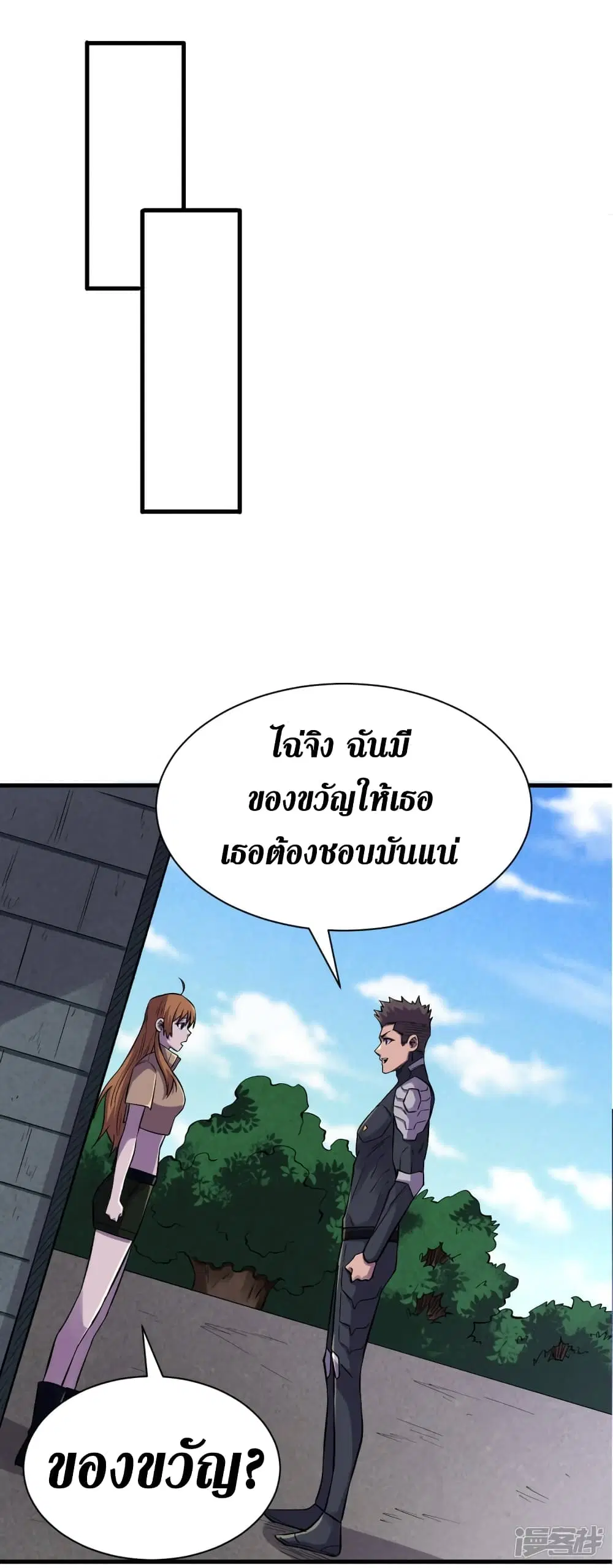 The Last Hero ตอนที่ 66 หน้า 18