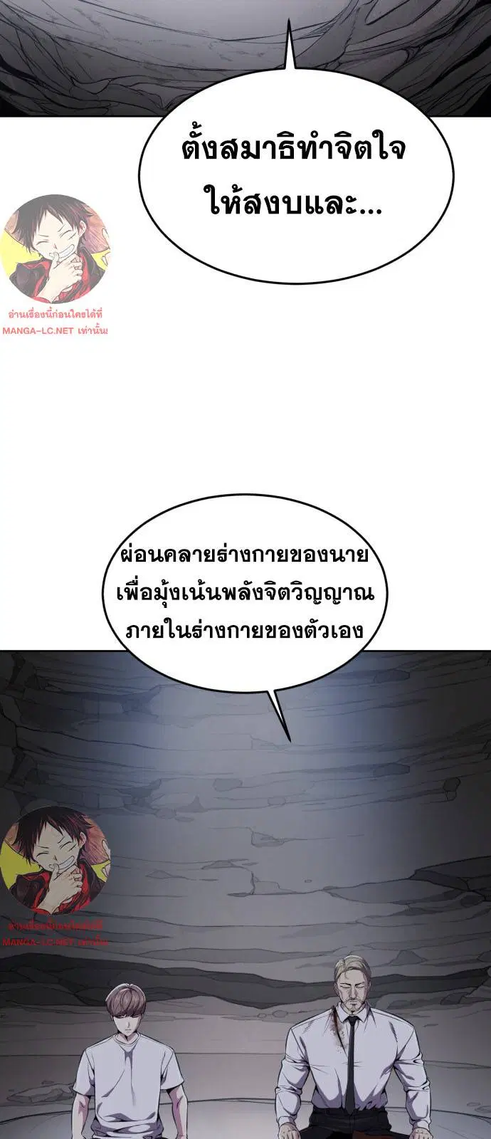 The Boy of Death ตอนที่ 162 หน้า 25