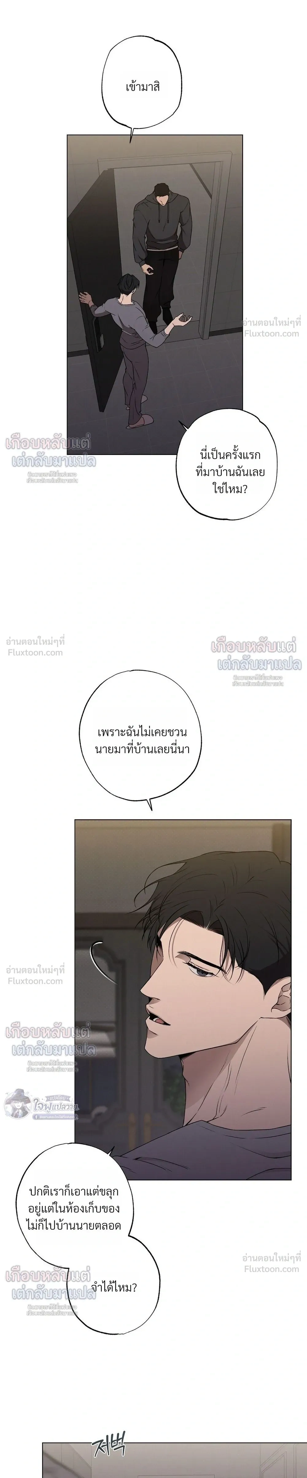 Know My Name – โนว์ ไม เนม ตอนที่ 4 หน้า 9