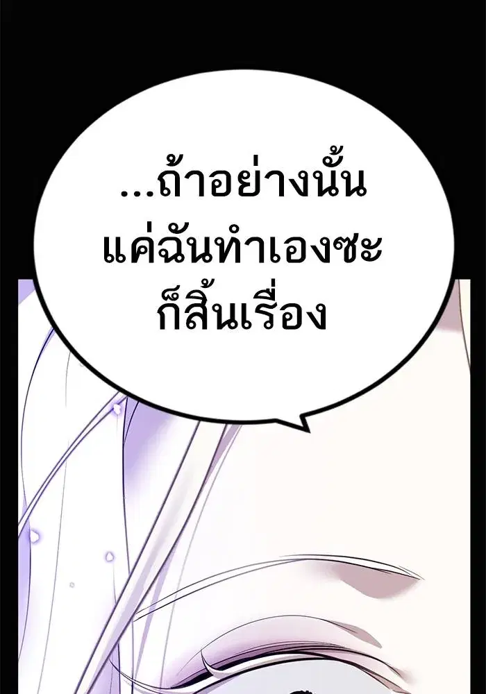 Return to Player ตอนที่ 164 หน้า 86