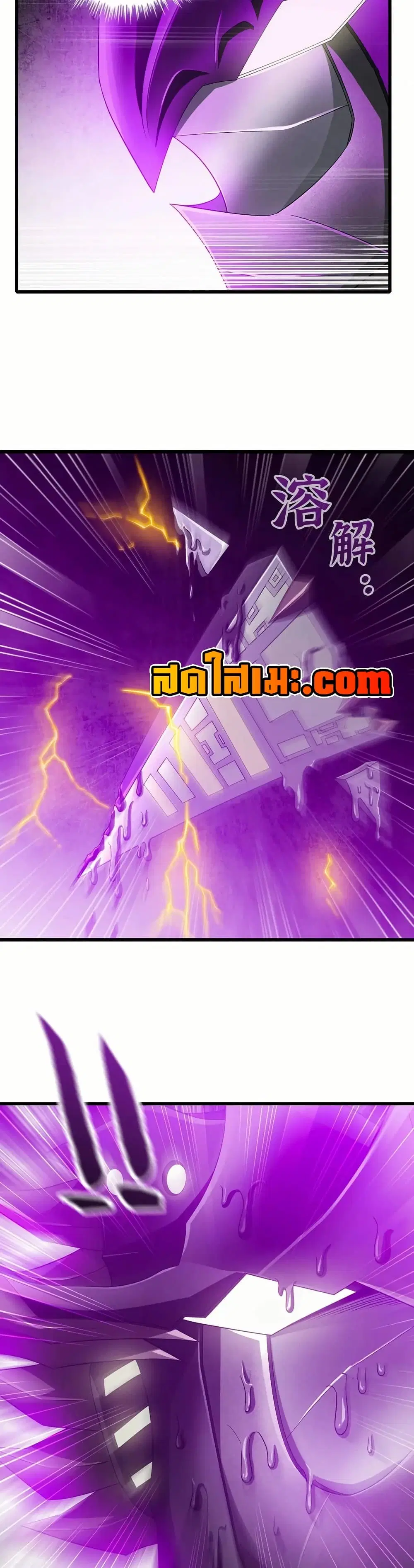 My Wife is a Demon Queen ตอนที่ 385 หน้า 6