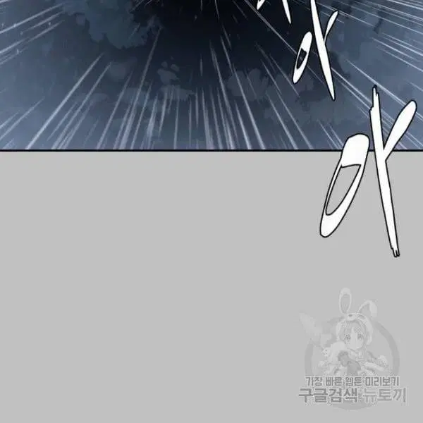 The Boy of Death ตอนที่ 120 หน้า 114