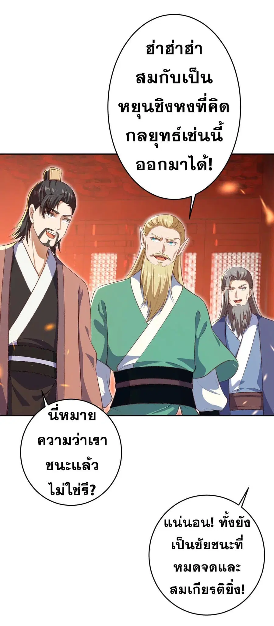 Against the Gods ตอนที่ 362 หน้า 40