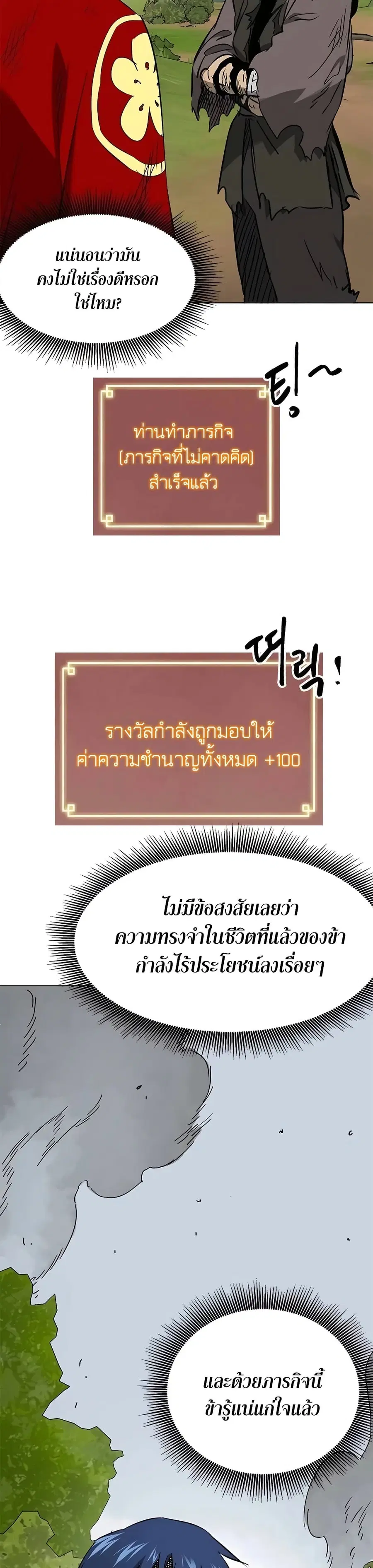 Infinite Level Up In Murim ตอนที่ 212 หน้า 34