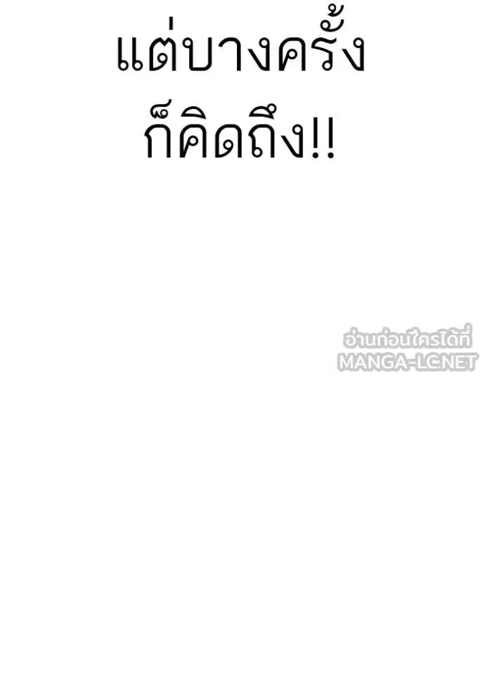 Bad Guy ตอนที่ 281 หน้า 89