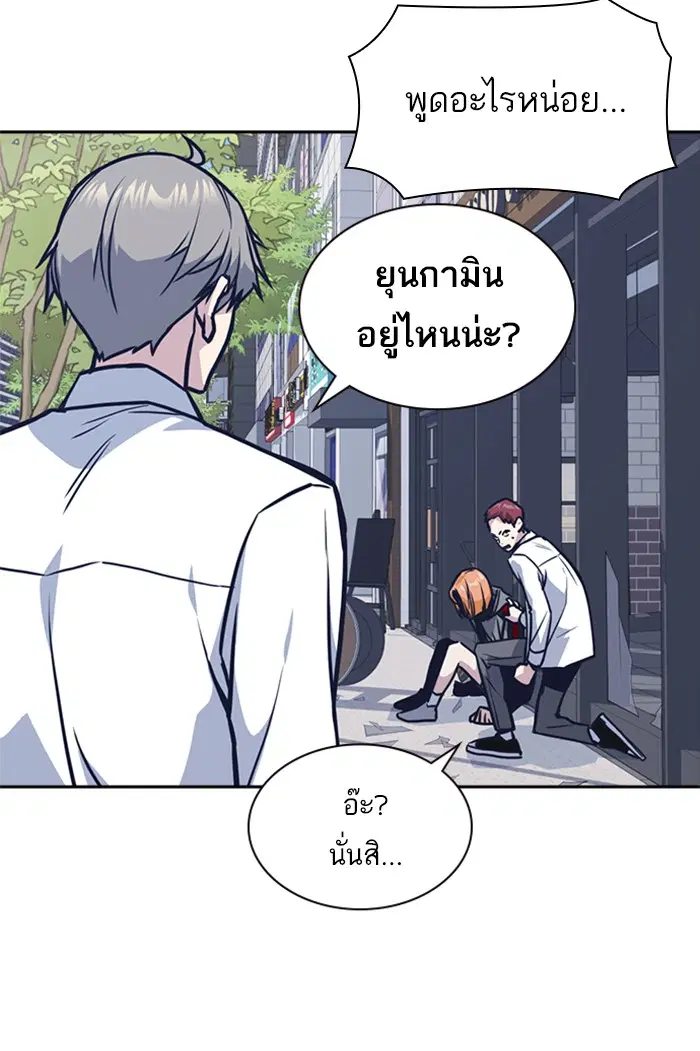 Study Group ตอนที่ 44 หน้า 117