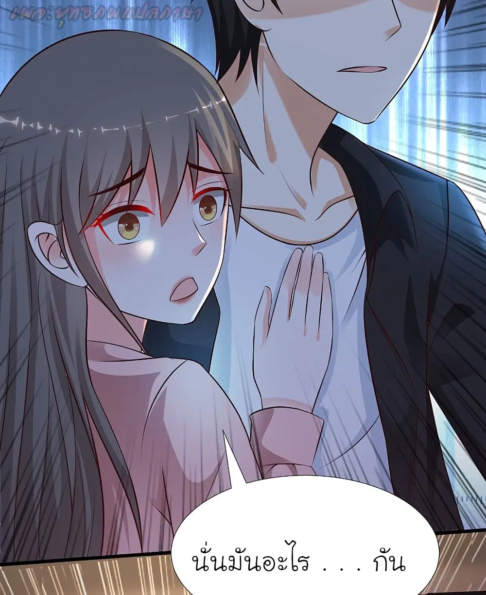 The Strongest Peach Blossom ตอนที่ 172 หน้า 15