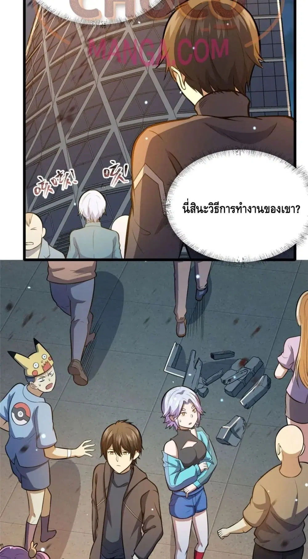 The Best Medical god in the city ตอนที่ 40 หน้า 5