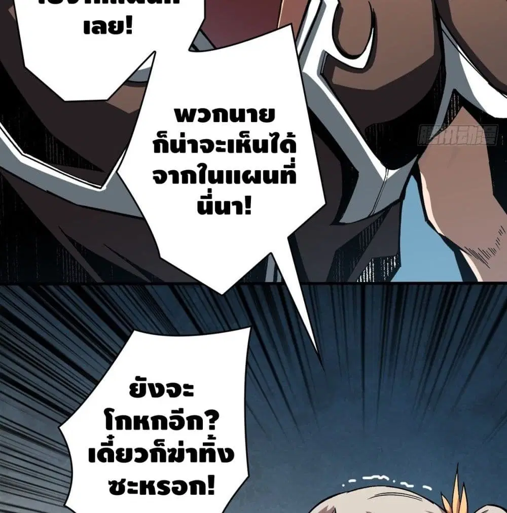 King Account at the Start ตอนที่ 16 หน้า 35