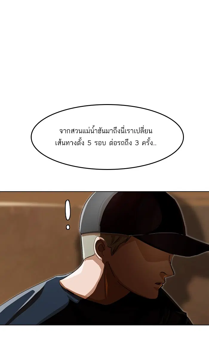 Random Chat ตอนที่ 51 หน้า 9