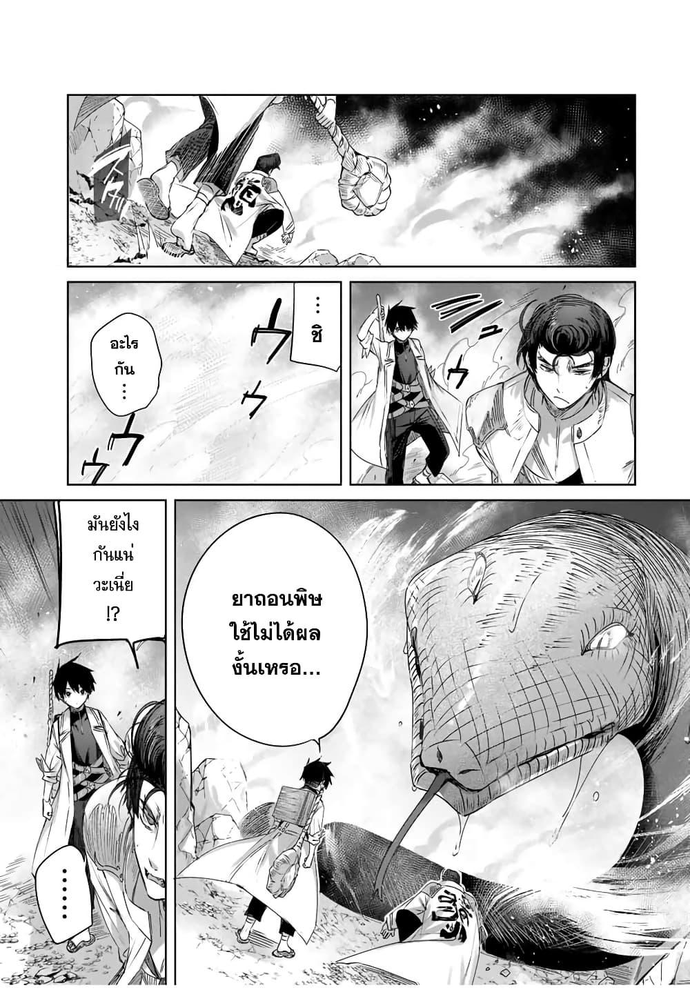 Henkyou no Yakushi, Miyako de S Rank Boukensha to naru เภสัชกรชายแดน กลายเป็นนักผจญภัยแรงก์ S ในเมืองหลวง เด็กหนุ่มจากหมู่บ้านวีรชนแข็งแกร่งไร้เทียมทานด้วยยาโคตรโกง ตอนที่ 14 หน้า 13