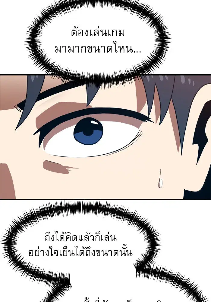 Double Click ตอนที่ 73 หน้า 155