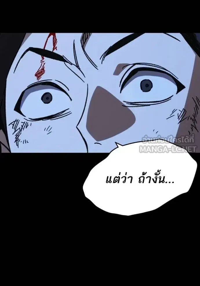 Study Group ตอนที่ 301 หน้า 98