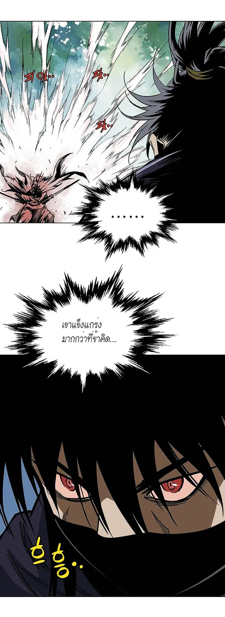 Gosu ตอนที่ 126 หน้า 21