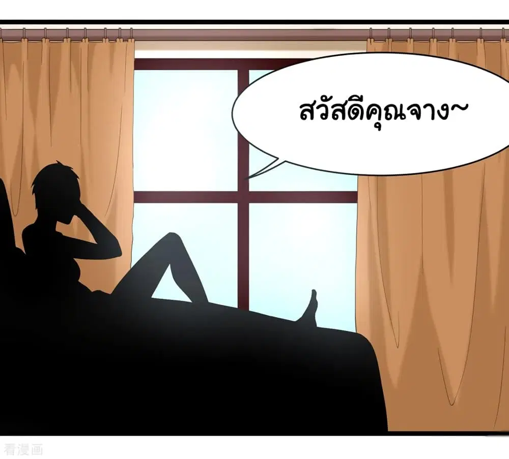 School Flower Master ตอนที่ 109 หน้า 35