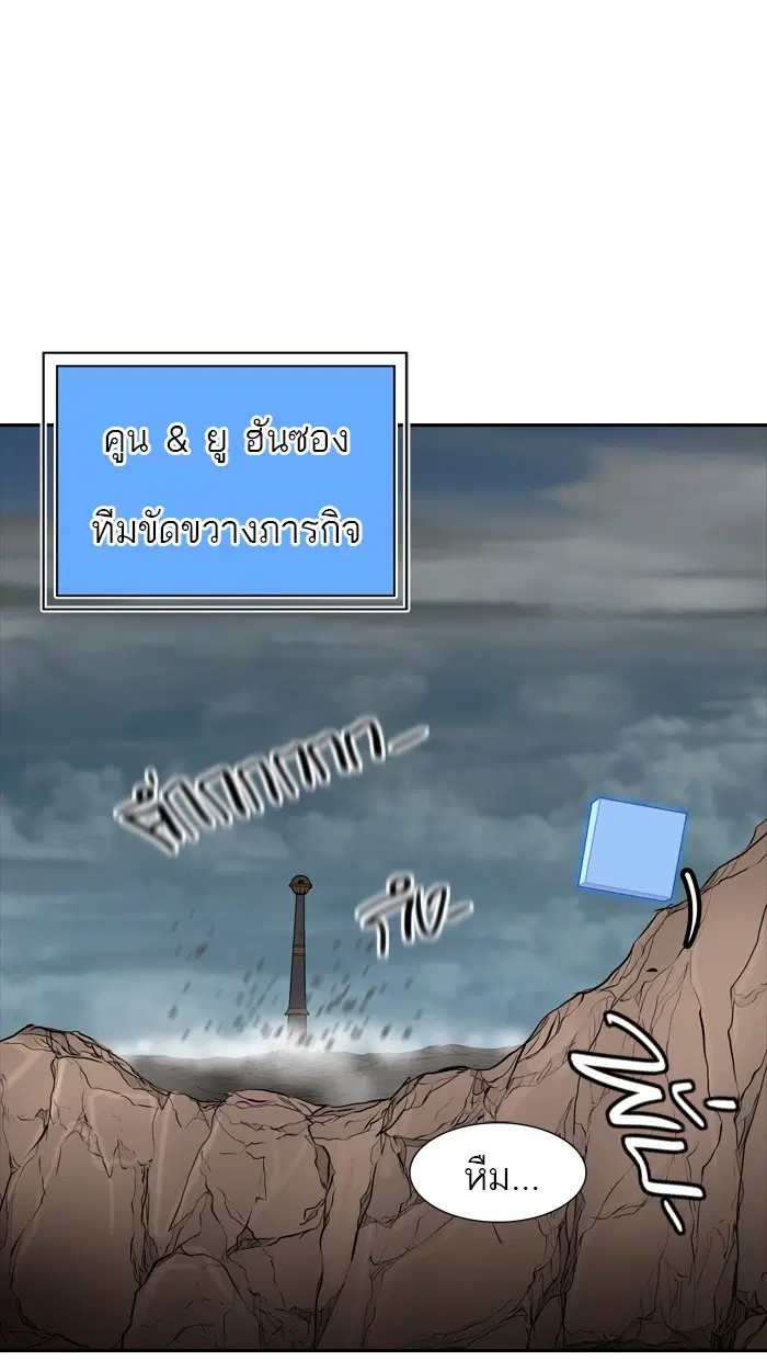 Tower of God ตอนที่ 359 หน้า 44
