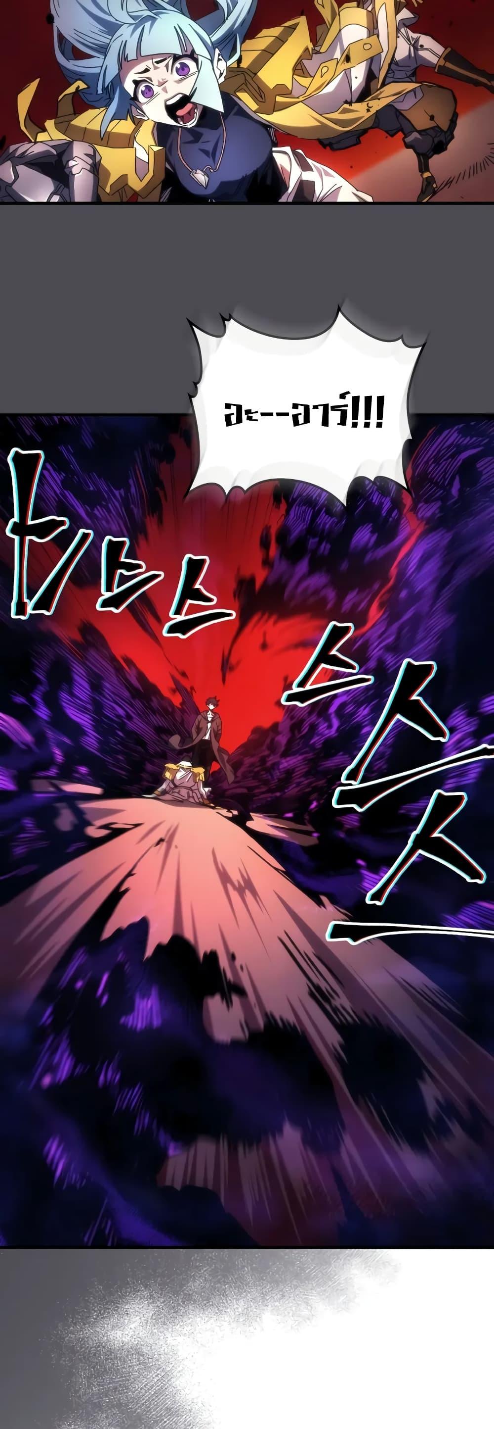 Mr Devourer Please Act Like a Final Boss ทำตัวให้สมกับเป็นมอนสเตอร์บอสหน่อยสิ คุณสวอลโลว์! ตอนที่ 63 หน้า 2