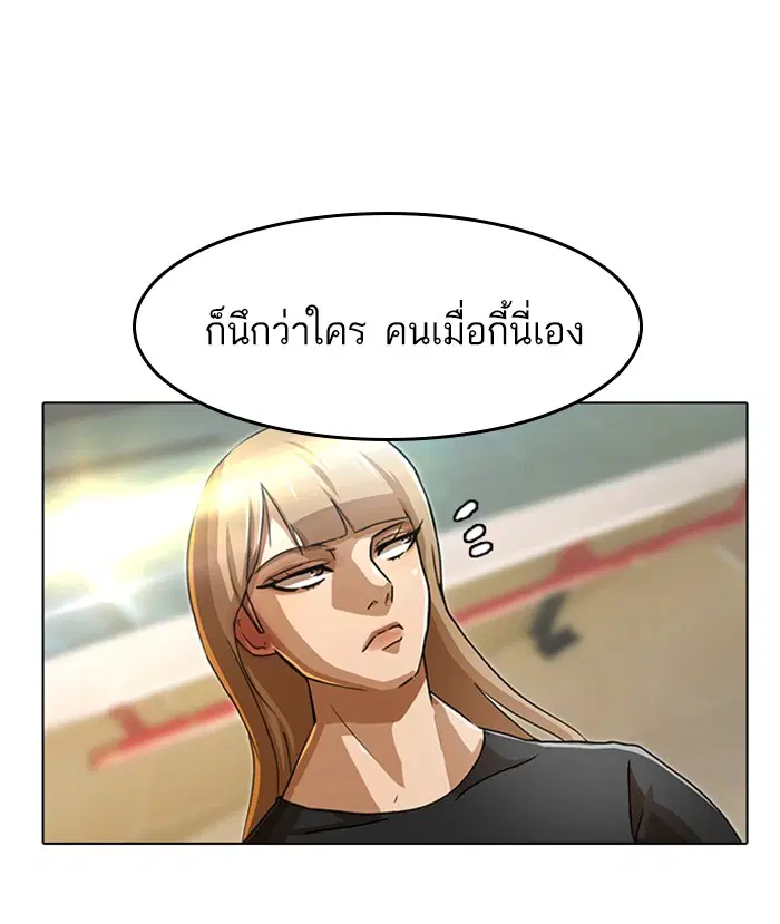 Random Chat ตอนที่ 35 หน้า 56