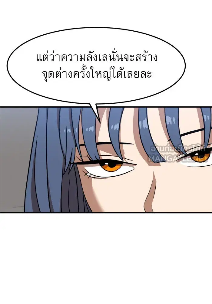 Double Click ตอนที่ 85 หน้า 117