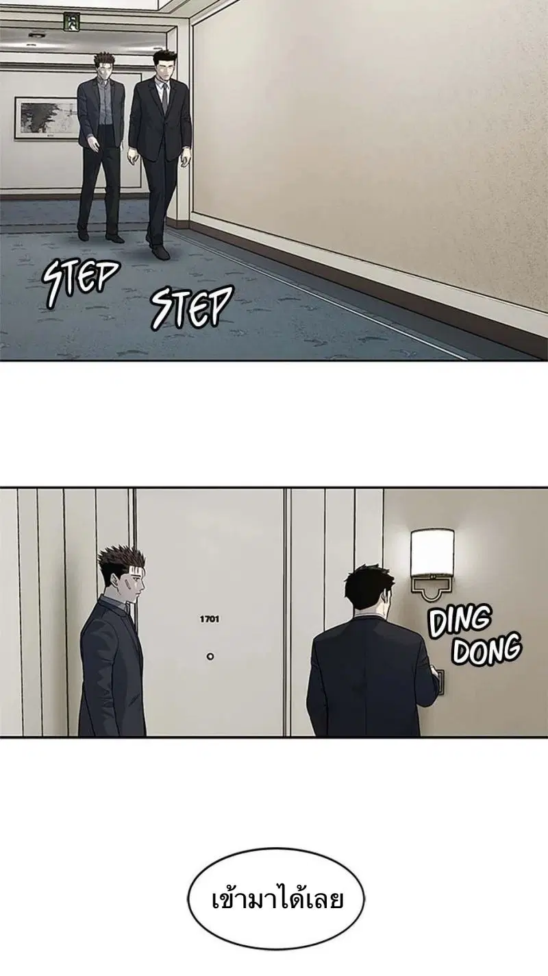 God of Blackfield ตอนที่ 206 หน้า 27