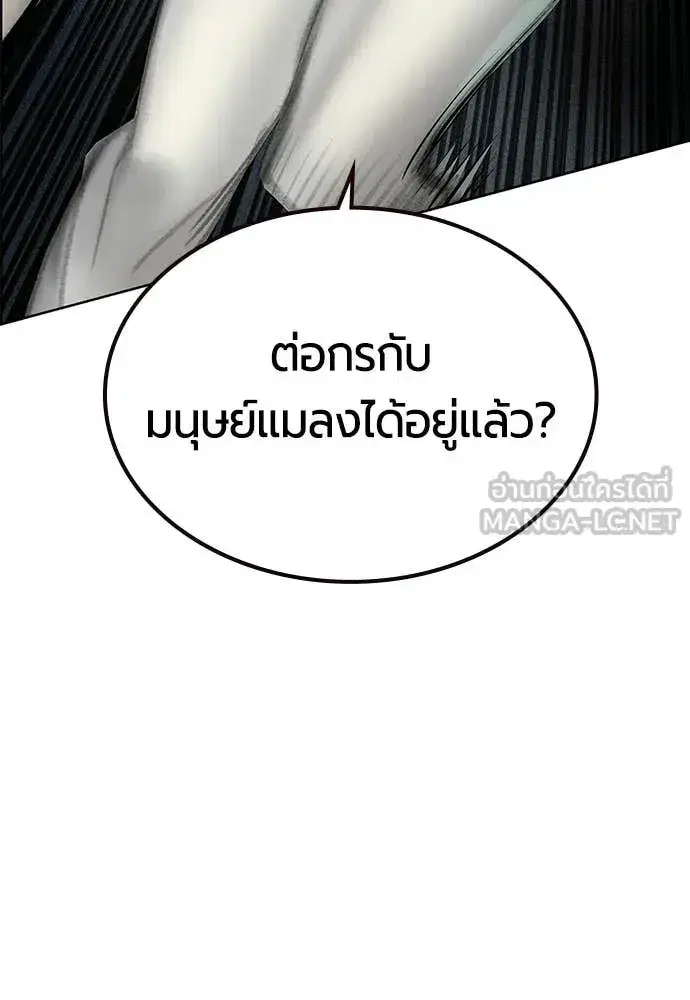 Jungle Juice ตอนที่ 178 หน้า 81
