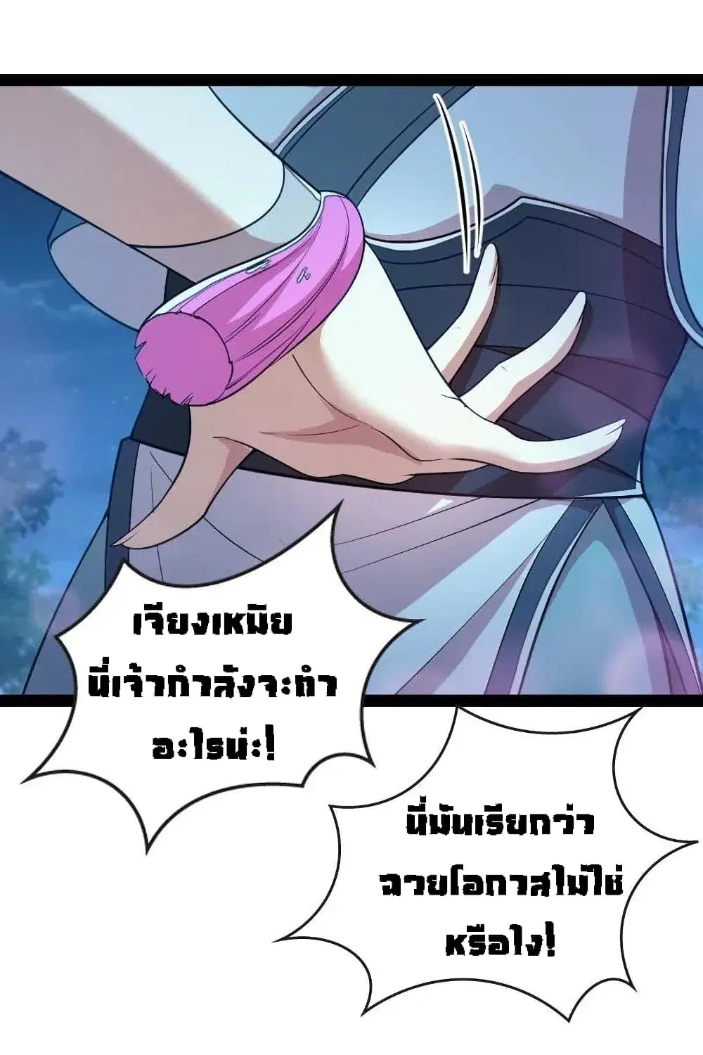The Martial Emperor’s Life After Seclusion ตอนที่ 47 หน้า 16