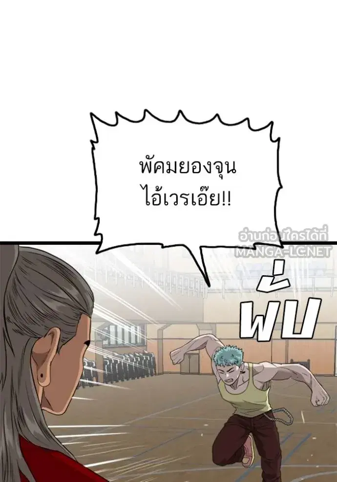 Bad Guy ตอนที่ 221 หน้า 18