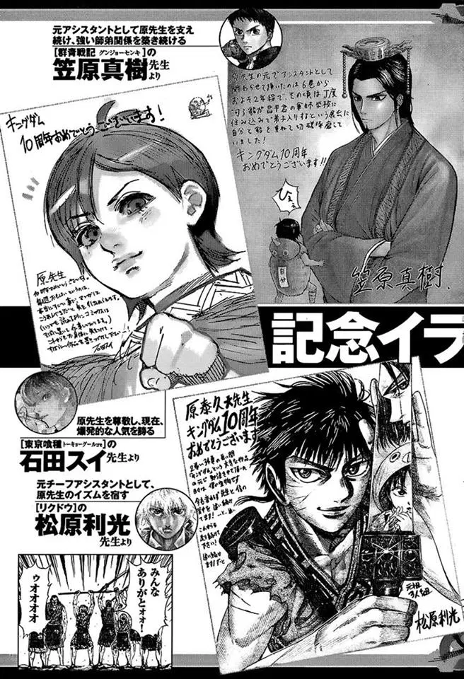 Kingdom ตอนที่ 461 หน้า 21