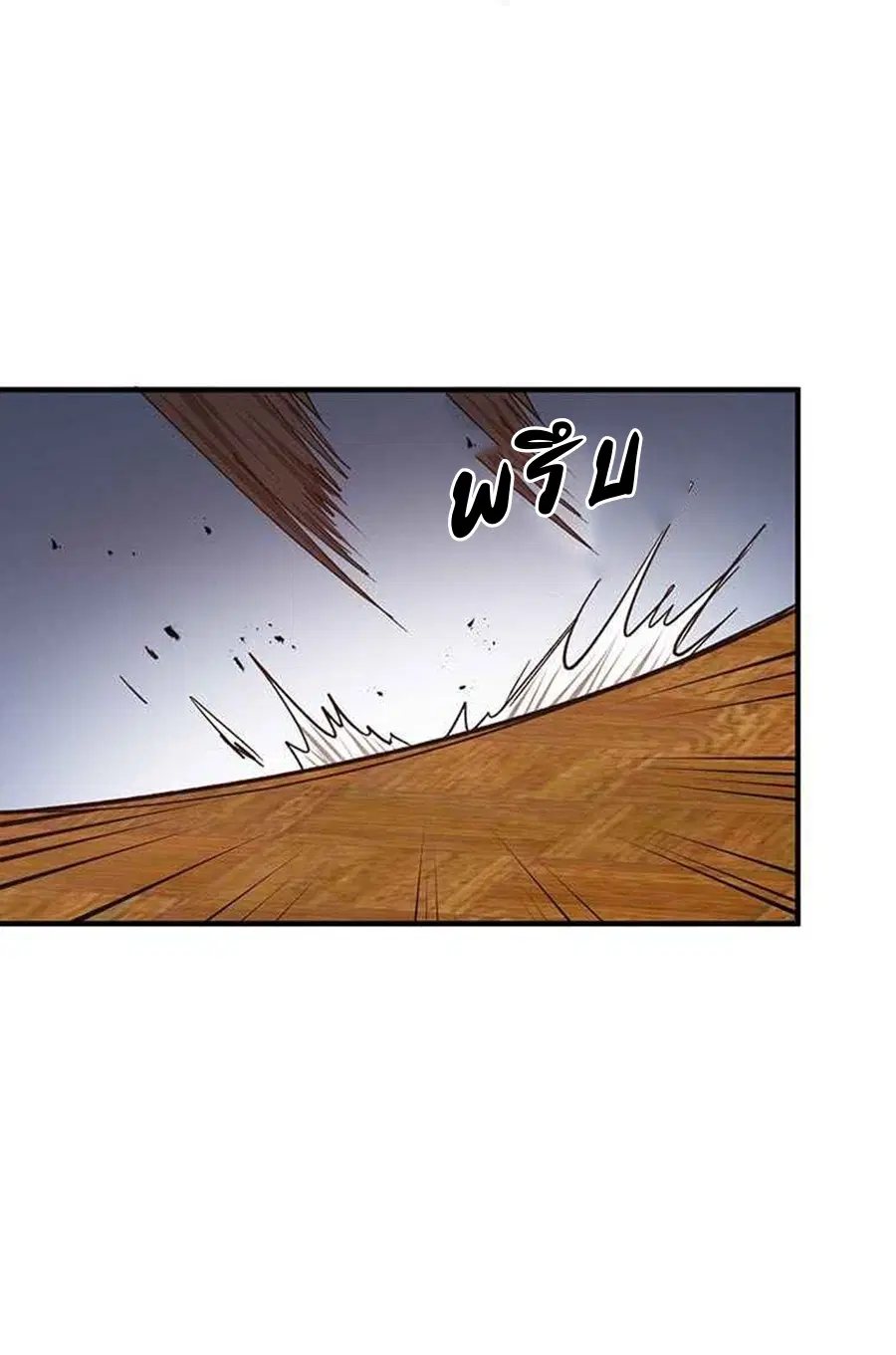 Path of the Shaman ตอนที่ 45 หน้า 25