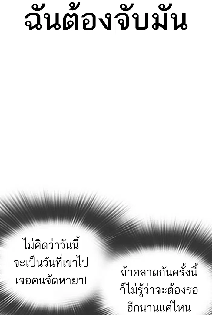 How to Fight ตอนที่ 141 หน้า 132