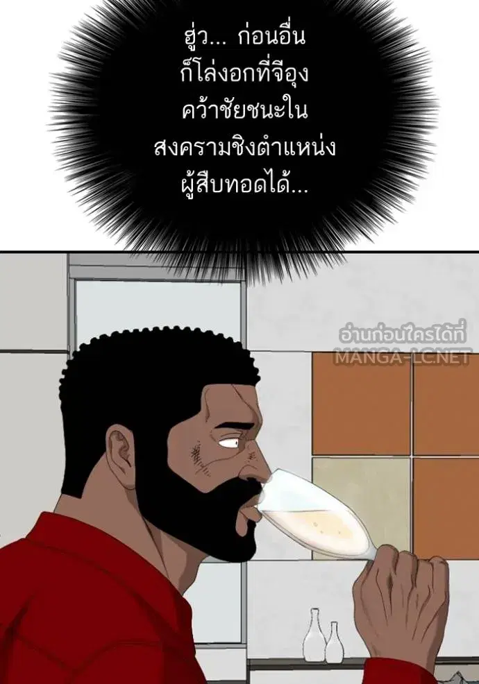 Bad Guy ตอนที่ 246 หน้า 112