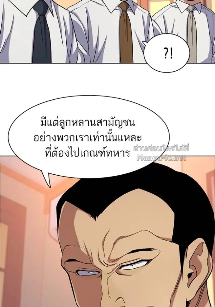 Reborn Rich ตอนที่ 64 หน้า 52