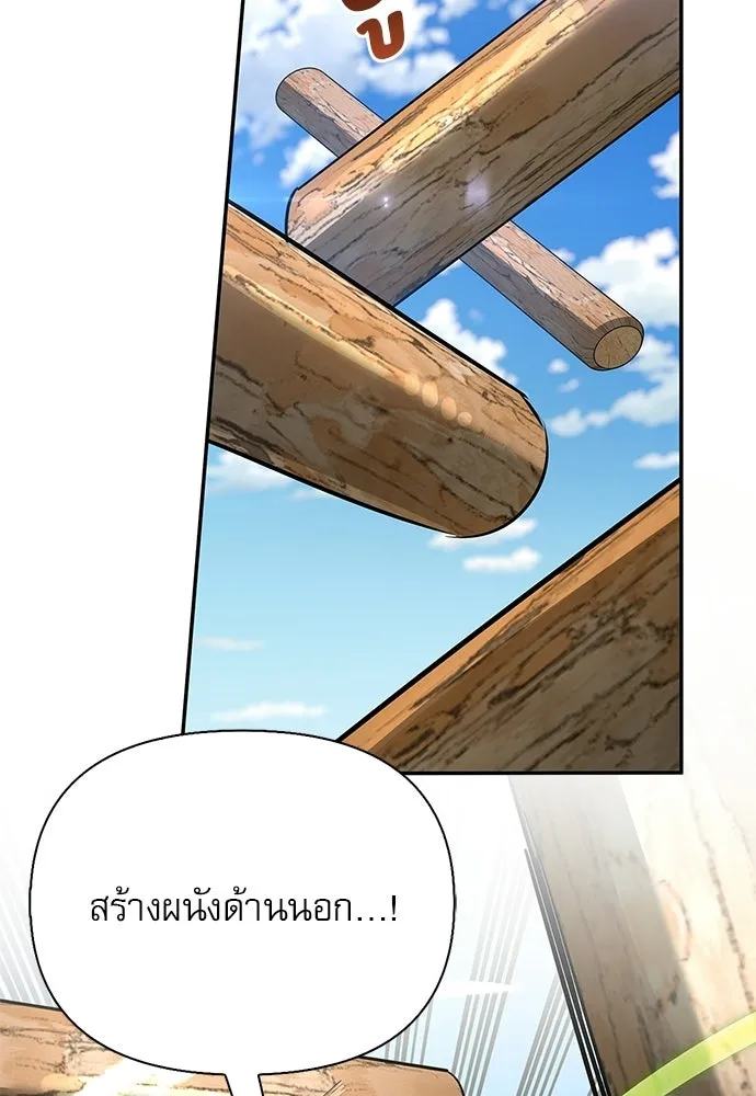 S-Class Hunter Heals with Monsters ฮันเตอร์ ระดับแกร่งกับฟาร์มมอนสเตอร์สุดป่วน ตอนที่ 37 หน้า 91