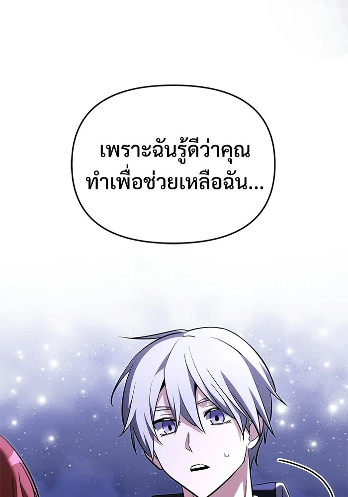 Terminally-Ill Genius Dark Knight อัศวินดำล่าท้าเวลา ตอนที่ 139 หน้า 85