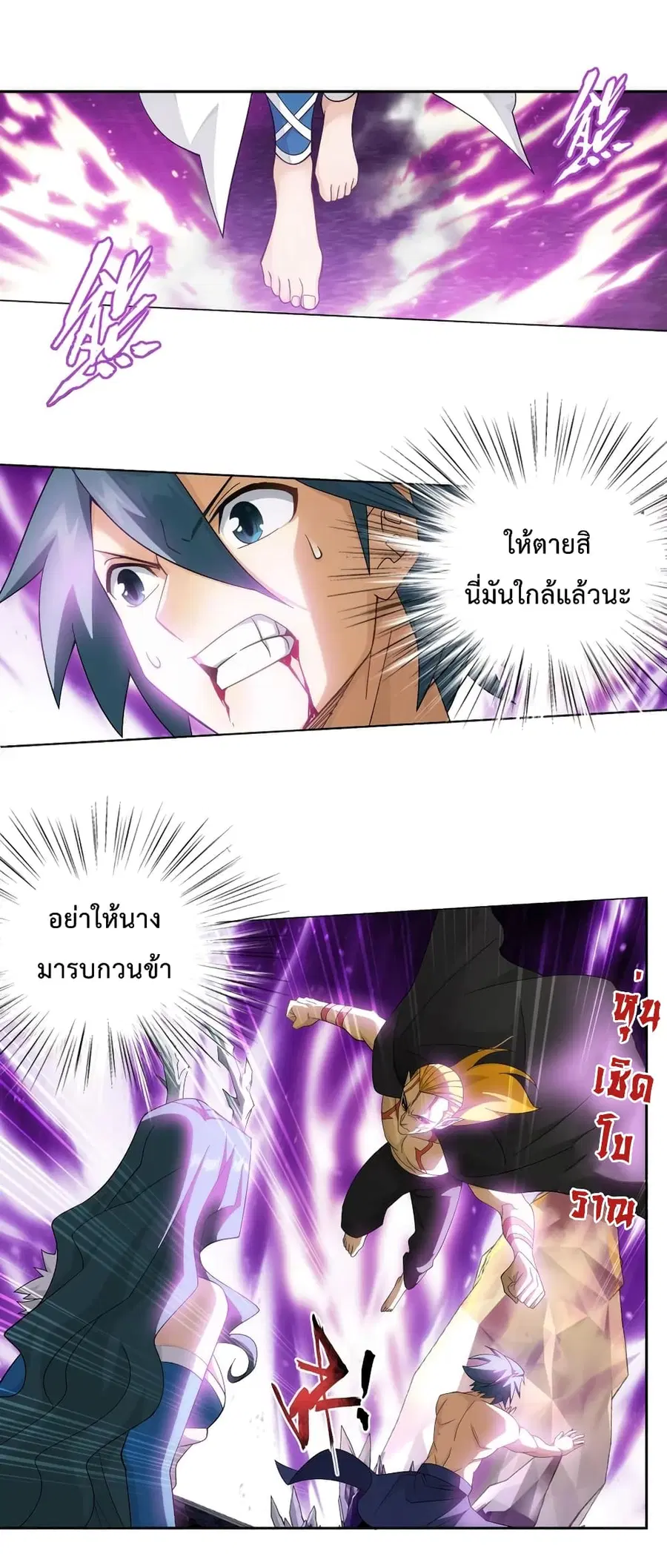 Doupo Cangqiong ตอนที่ 333 หน้า 17