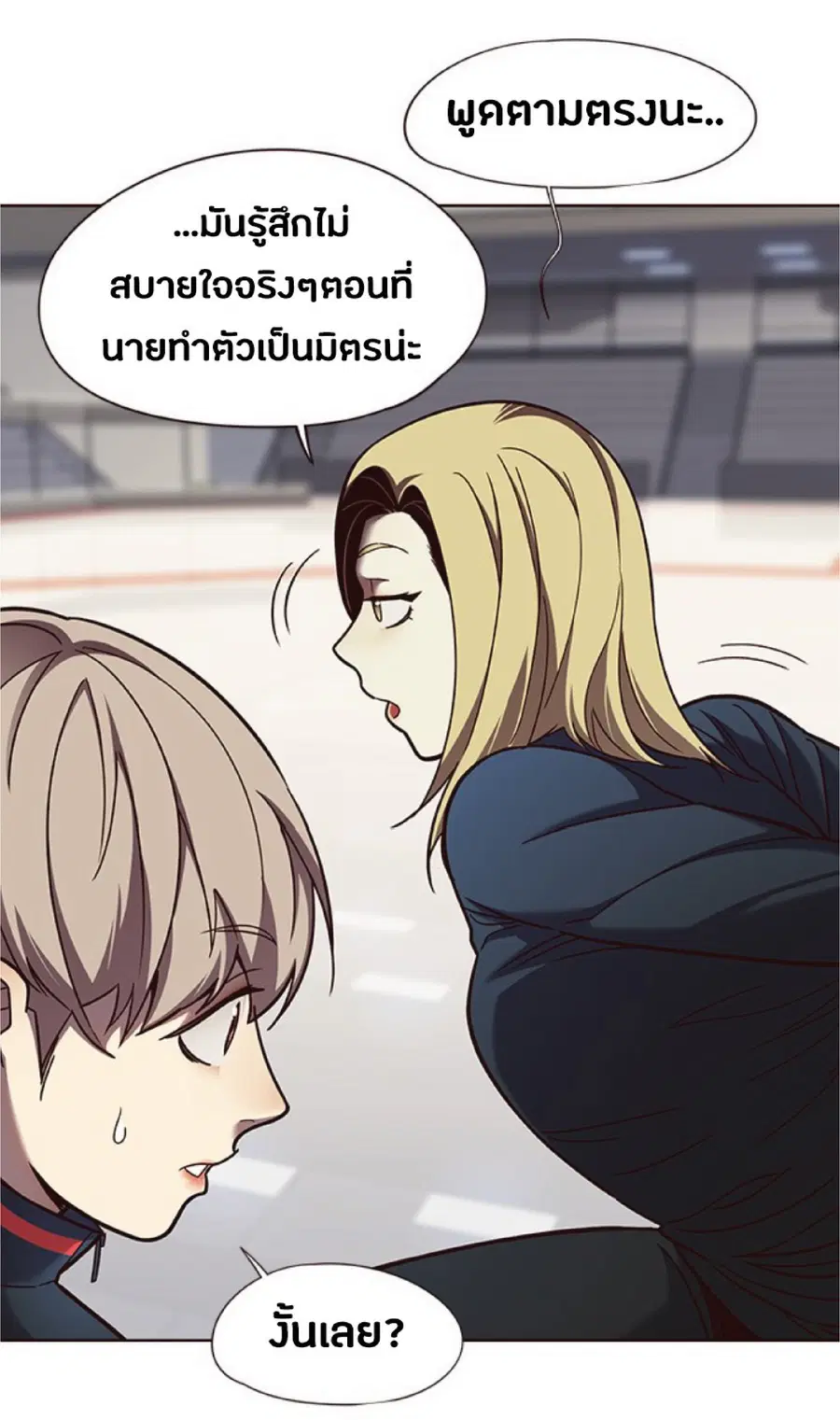 Eleceed ตอนที่ 77 หน้า 16
