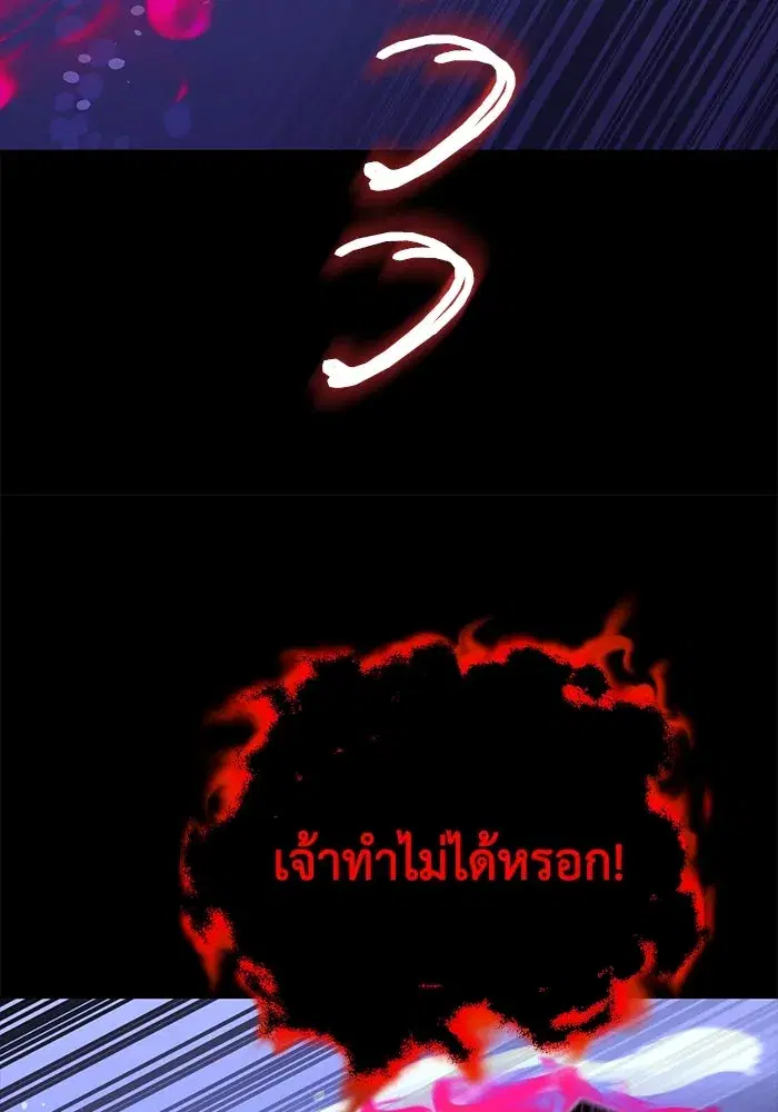 The Lazy Lord Masters the Sword ตอนที่ 107 หน้า 71