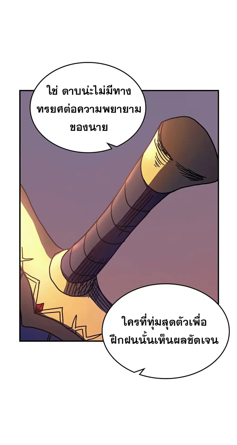 A Returner’s Magic Should Be Special ตอนที่ 125 หน้า 58