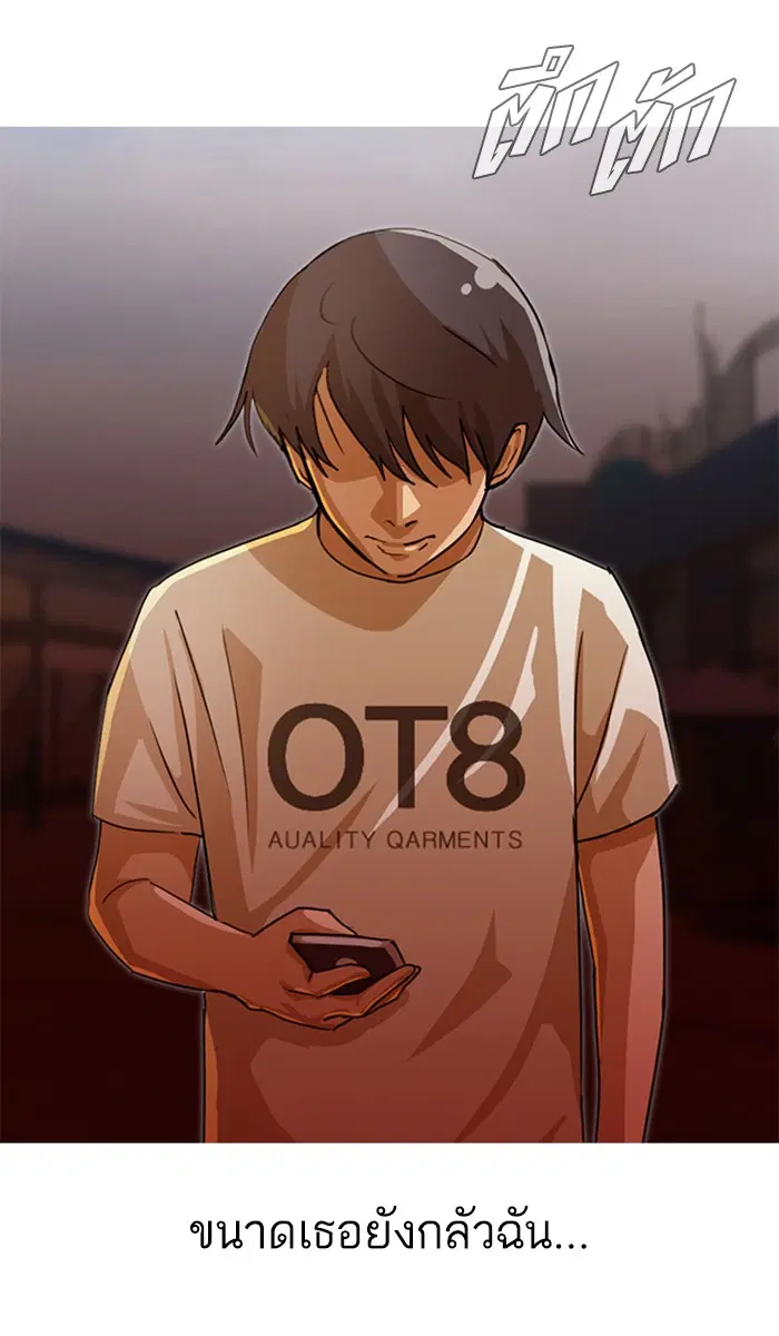 Random Chat ตอนที่ 42 หน้า 15