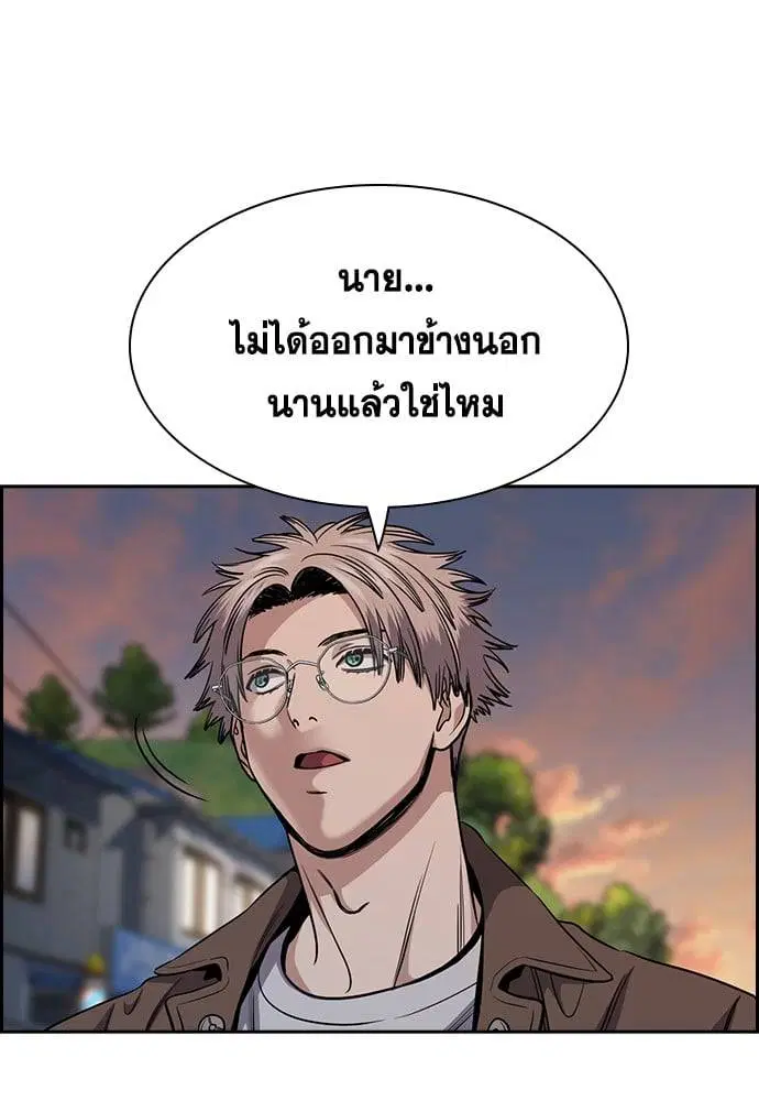 True Education ตอนที่ 137 หน้า 38