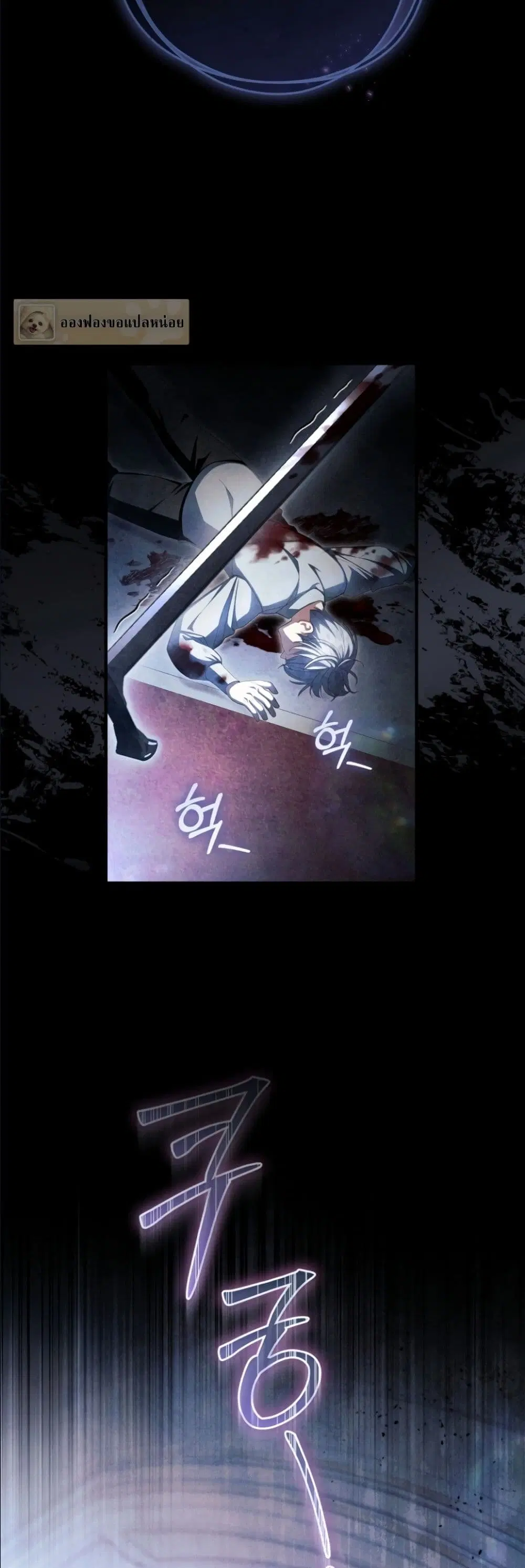 The Abandoned Prince’s Ghost Bride – เจ้าสาวผีขององค์ชายผู้ถูกทอดทิ้ง ตอนที่ 14 หน้า 53