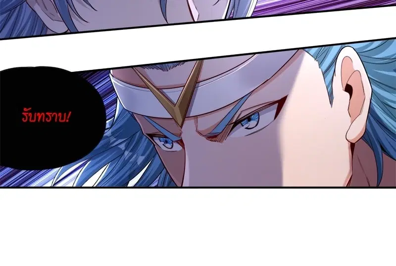 The Time of Rebirth ตอนที่ 98 หน้า 24