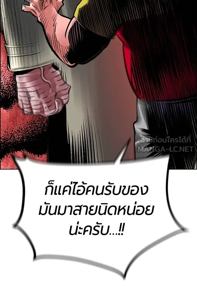 Jungle Juice ตอนที่ 148 หน้า 112