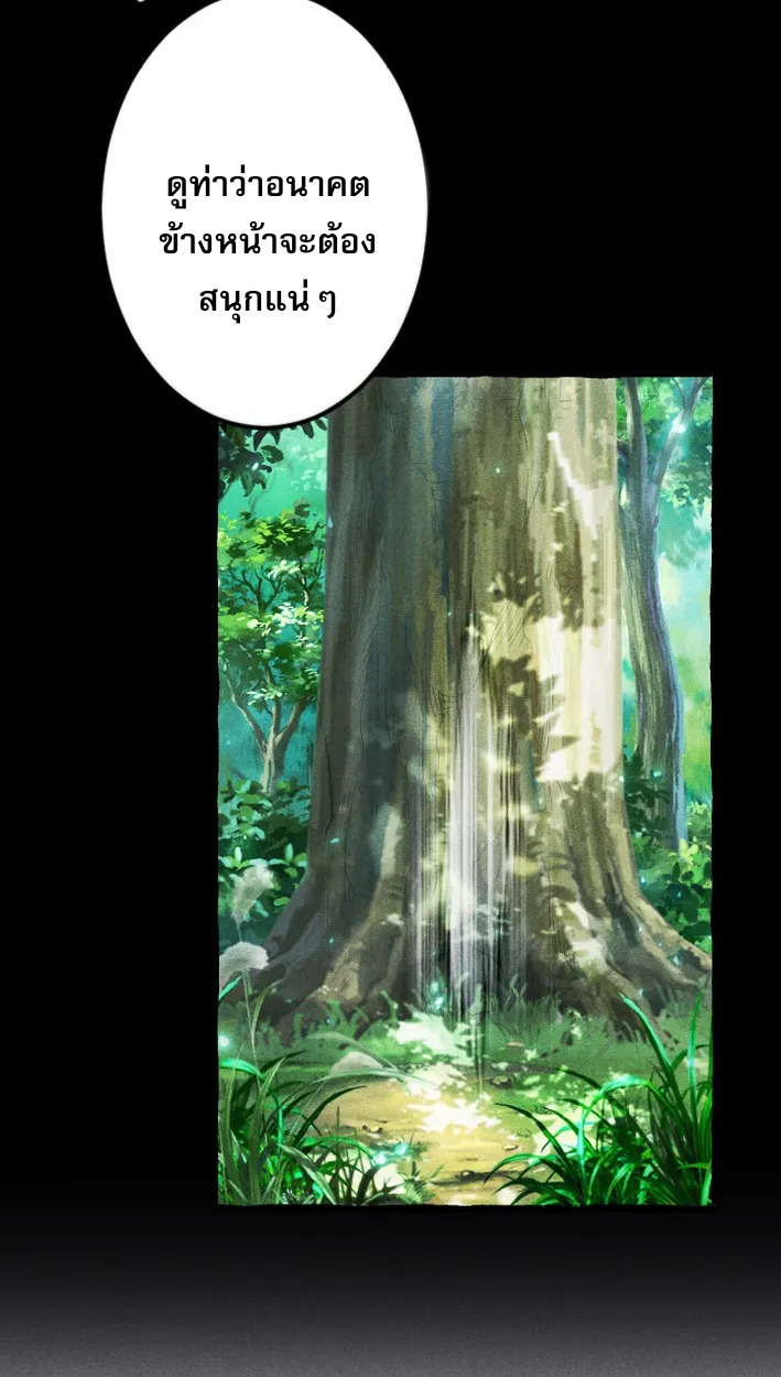 Reincarnates as His Descendant 1000 Years Later ตอนที่ 2 หน้า 92