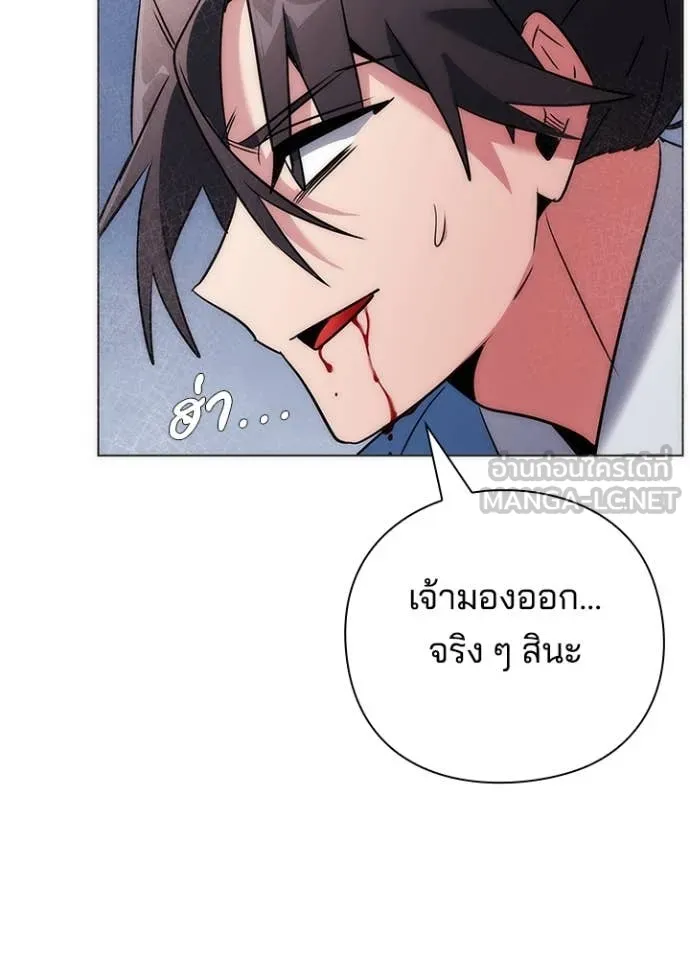 Night of the Ogre ตอนที่ 80 หน้า 146