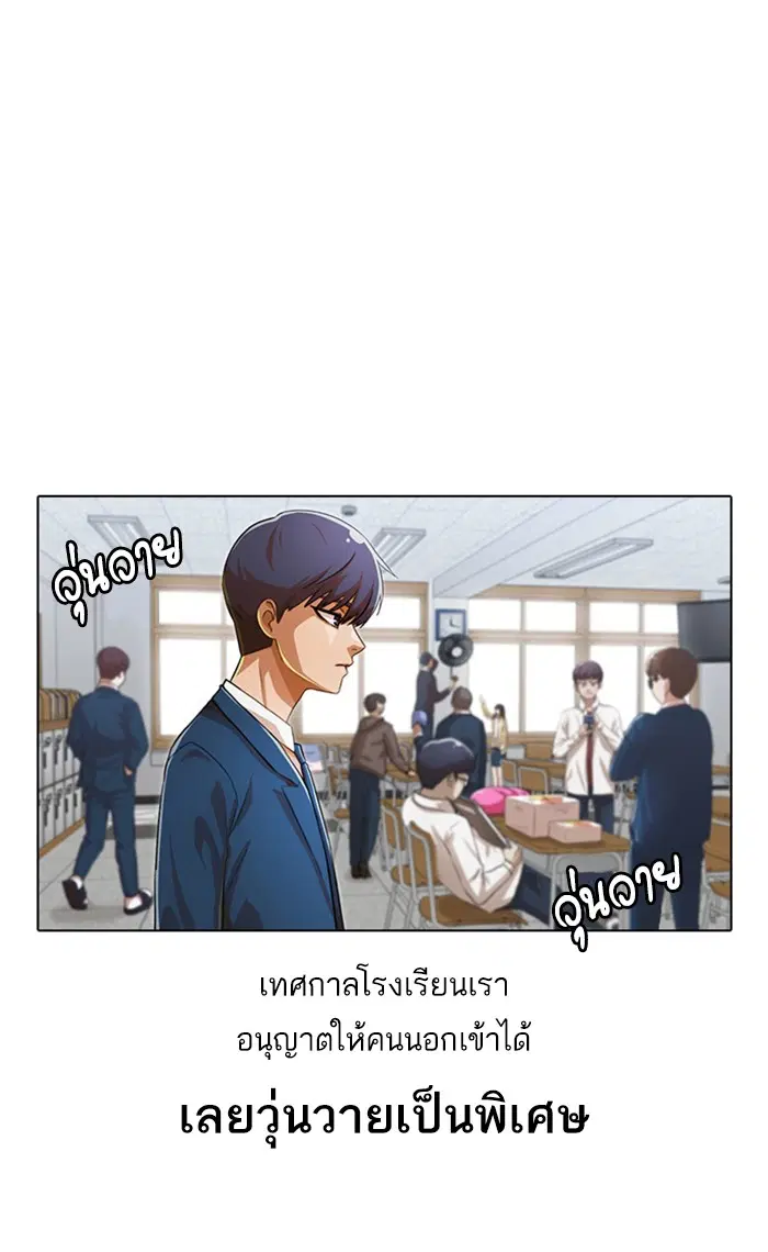 Random Chat ตอนที่ 121 หน้า 35
